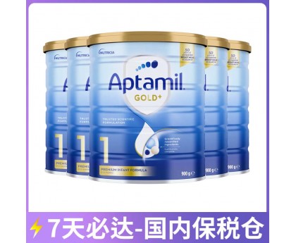 【7天必达】【保税仓包邮】【新包装】Aptamil 爱他美 金装1段 900克x6罐/箱（0-6个月）【收件人身份证必须上传】【新疆、西藏、内蒙古、青海、宁夏、海南、甘肃，需加收运费】